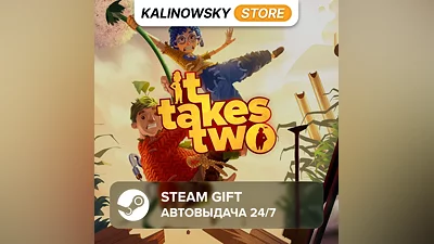 IT TAKES TWO · ВЕСЬ МИР