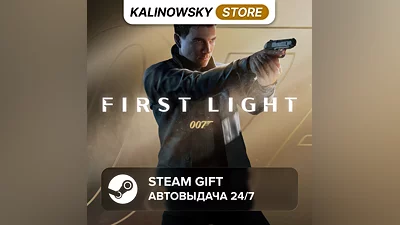 007 FIRST LIGHT · ВЕСЬ МИР