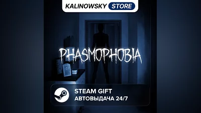 PHASMOPHOBIA · ВЕСЬ МИР