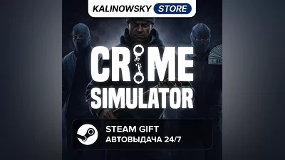 CRIME SIMULATOR · ВЕСЬ МИР