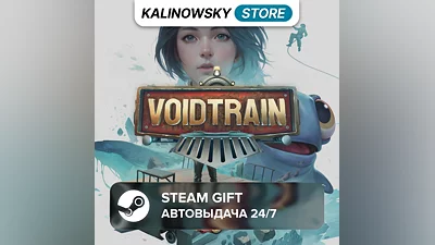 VOIDTRAIN · ВЕСЬ МИР