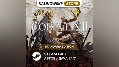 CODE VEIN II · STANDARD · ВЕСЬ МИР