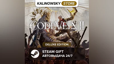 CODE VEIN II · DELUXE · ВЕСЬ МИР
