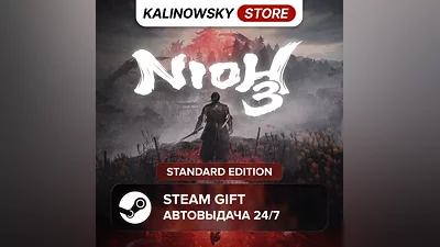 NIOH 3 · STANDARD · ВЕСЬ МИР