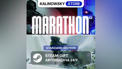 MARATHON · STANDARD · ВЕСЬ МИР