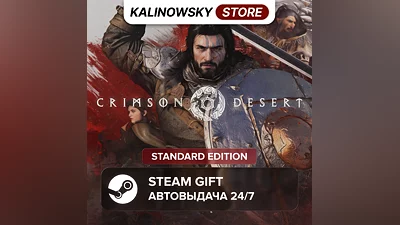 CRIMSON DESERT · STANDARD · ВЕСЬ МИР