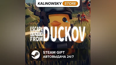 ESCAPE FROM DUCKOV · ВЕСЬ МИР