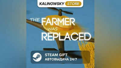THE FARMER WAS REPLACED · ВЕСЬ МИР