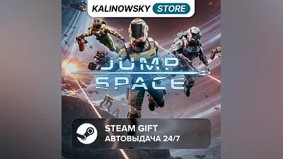 JUMP SPACE · ВЕСЬ МИР