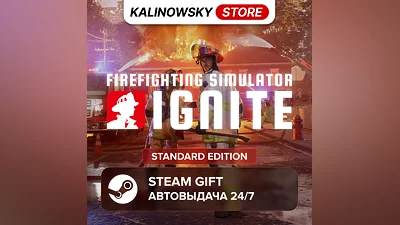 FIREFIGHTING SIMULATOR: IGNITE · STANDARD · ВЕСЬ МИР