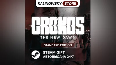 CRONOS: THE NEW DAWN · STANDARD · ВЕСЬ МИР