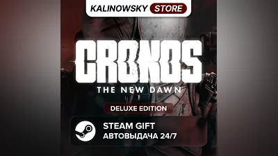 CRONOS: THE NEW DAWN · DELUXE · ВЕСЬ МИР