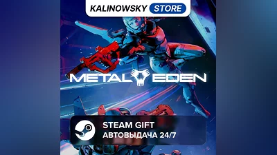 METAL EDEN · ВЕСЬ МИР