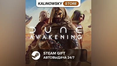 DUNE: AWAKENING · ВЕСЬ МИР