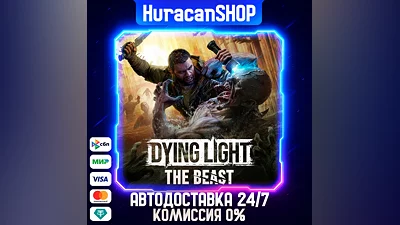 Dying Light The Beast Авто МИР