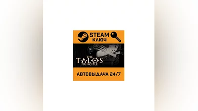 The Talos Principle. STEAM-ключ Россия (Global)