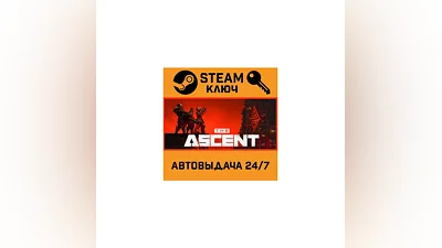 The Ascent. STEAM-ключ Россия (Global)
