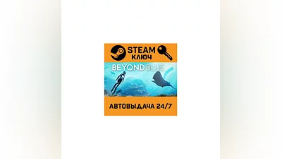 Beyond Blue. STEAM-ключ Россия (Global)