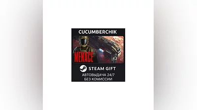 MENACE STEAM GIFT AUTO RU+МИР