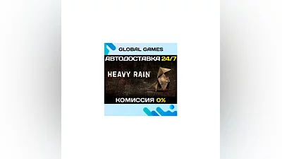 Heavy Rain Steam Ключ РФ+СНГ