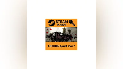 Pathologic Classic HD. STEAM-ключ (Global)