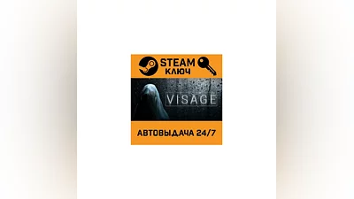 Visage. STEAM-ключ (Global)