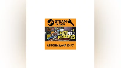 Do Not Feed the Monkeys. STEAM-ключ (Global)