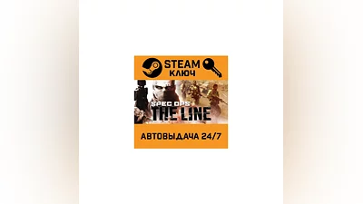 Spec Ops: The Line. STEAM-ключ (Global)