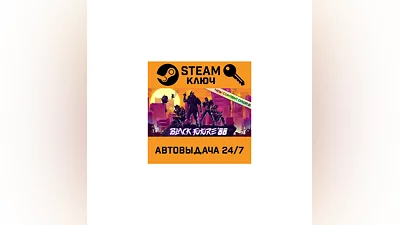 Black Future '88. STEAM-ключ (Global)