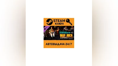 Deep Rock Galactic - Decontaminator Pack DLC STEAM РФ,д