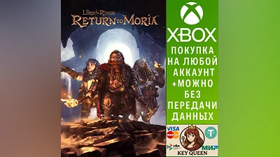 The Lord of the Rings: Return to Moria  Xbox Series X|S