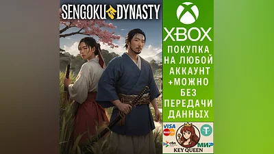 Sengoku Dynasty Xbox Series X|S & PC