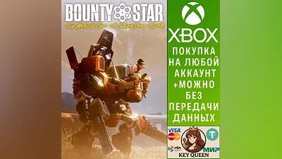Bounty Star Xbox Series X|S & PC