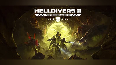 HELLDIVERS  2