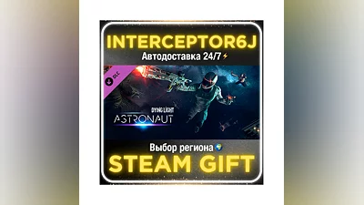 Dying Light - Astronaut Bundle DLC Все регионы STEAM •   0%