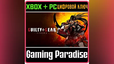 GUILTY GEAR -STRIVE- XBOX ONE/X|S+ПК КЛЮЧ