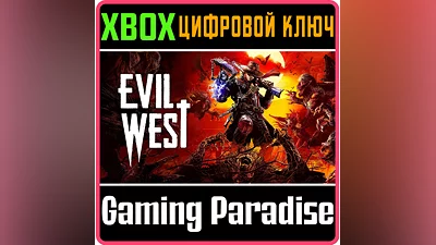 EVIL WEST XBOX ONE/X|S КЛЮЧ