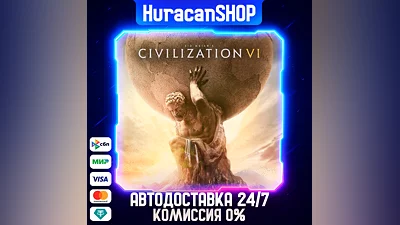 Sid Meier's Civilization VI Авто МИР