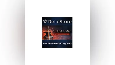 Bladesong - STEAM GIFT РОССИЯ