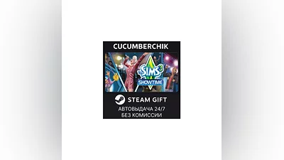 The Sims  3 Showtime STEAM GIFT AUTO RU+МИР