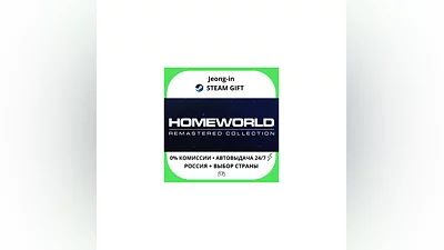 АВТО 24/7 • Homeworld Remastered Collection • РФ + МИР • STEAM