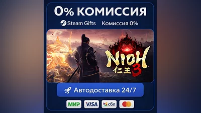 Nioh 3  • Standard Steam Gift • РОССИЯ   АВТОДОСТАВКА
