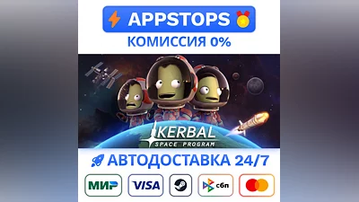 ️ Kerbal Space Program Steam Gift   РОССИЯ / СНГ
