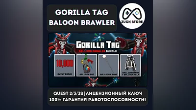 Gorilla Tag - Balloon Brawler Pack (DLC Meta Quest)