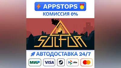 ️ SULFUR Steam Gift   АВТО   РОССИЯ / СНГ