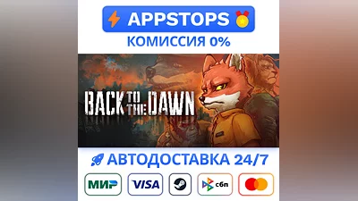 ️ Back to the Dawn Steam Gift   РОССИЯ / СНГ