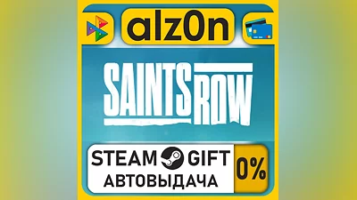 Saints Row・STEAM GIFT・RU/KZ/UA/CIS/CN/TR/AR