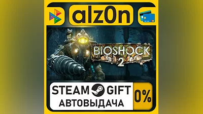 BioShock 2 Remastered・STEAM GIFT・RU/KZ/UA/CIS/CN/TR/AR