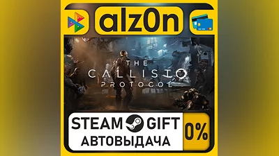The Callisto Protocol  - Digital Deluxe Edition・STEAM GIFT・RU/KZ/UA/CIS/CN/TR/AR