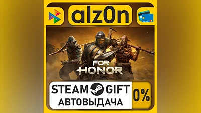 FOR HONOR・STEAM GIFT・RU/KZ/UA/CIS/CN/TR/AR